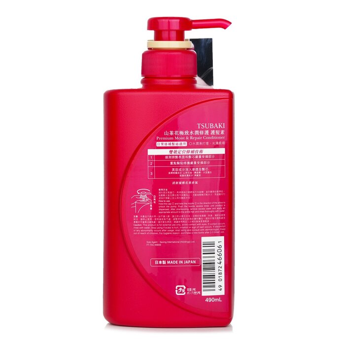 Premium Moist & Repair Conditioner - 490ml/16.56oz