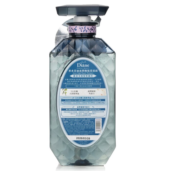 Perfect Beauty Extra Night Repair Shampoo - 450ml/15.2oz