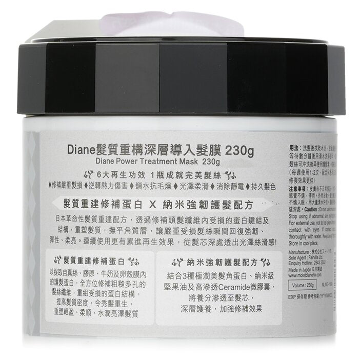 Power Treatment Mask - 230g