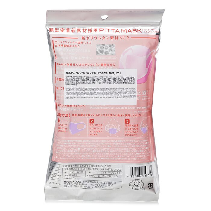 Arax Pitta Mask Pink Regular - 3 Sheets - 3pcs/bag