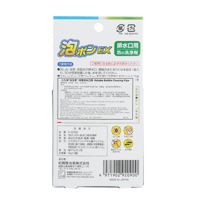 Bubble Cleaning Pipe - 3pcs