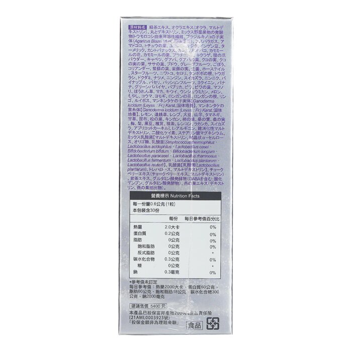 Hebe Care Japan-patented Shape Up Day & Night With Mega Oxygen Capsule - 30capsules