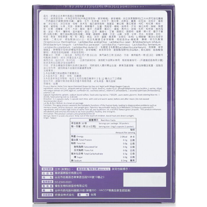 Hebe Care Japan-patented Shape Up Day & Night With Mega Oxygen Capsule - 30capsules