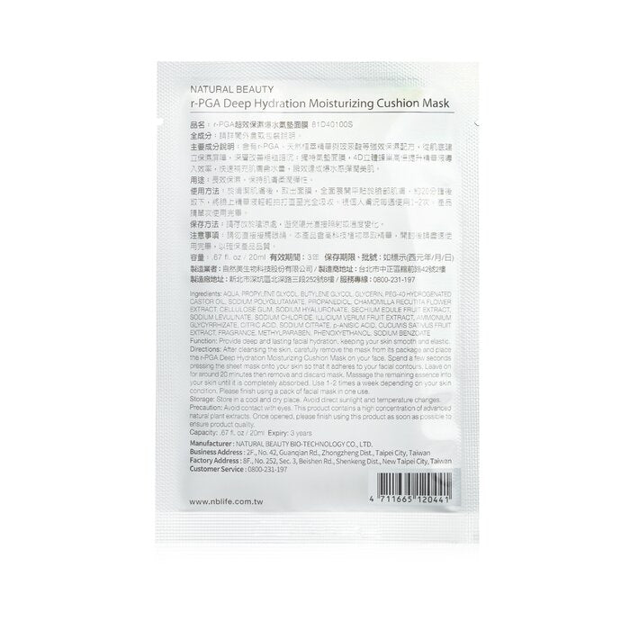 R-pga Deep Hydration Moisturizing Cushion Mask - 6x 20ml/0.67oz