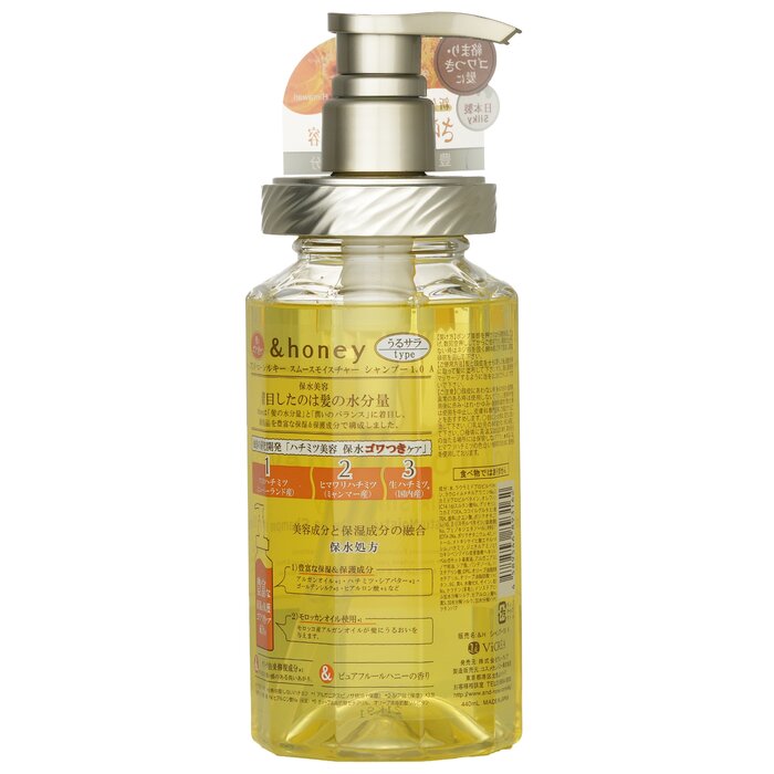 Silky Smooth Moisture Shampoo - 440ml