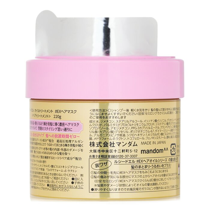 Argan Oil Ex Hair Treatment Mask - 220g