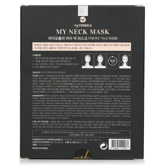 My Neck Mask - 5pcsx12g/0.42oz