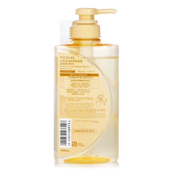 Premium Volume & Repair Shampoo - 490ml/16.56oz