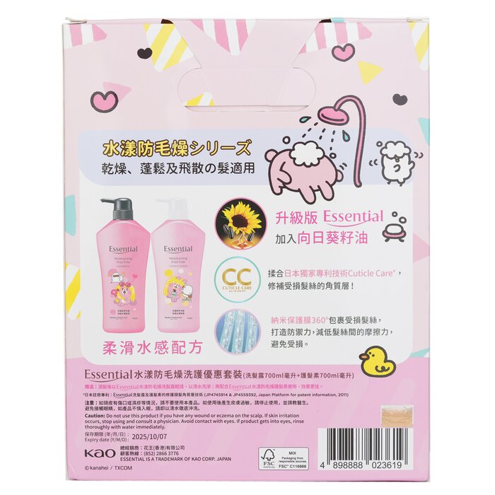 Essential X Kanahei Limted Pack (moisturizing Frizz Free) - 2x700ml