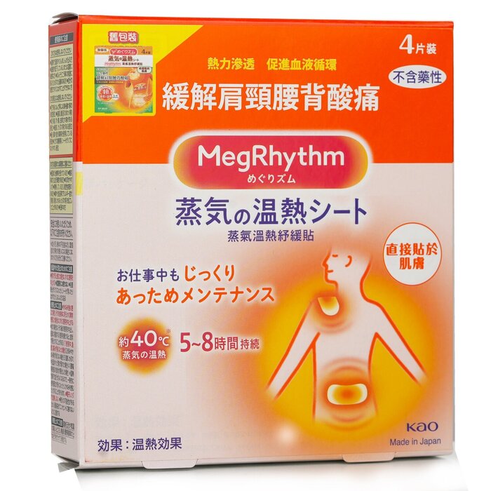 Steam Thermo Patch - 4pcs