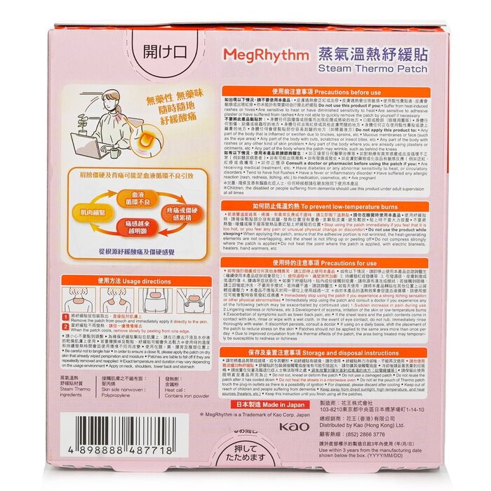 Steam Thermo Patch - 4pcs