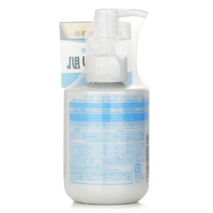 Skincare Tank Moist - 160ml/5.4oz