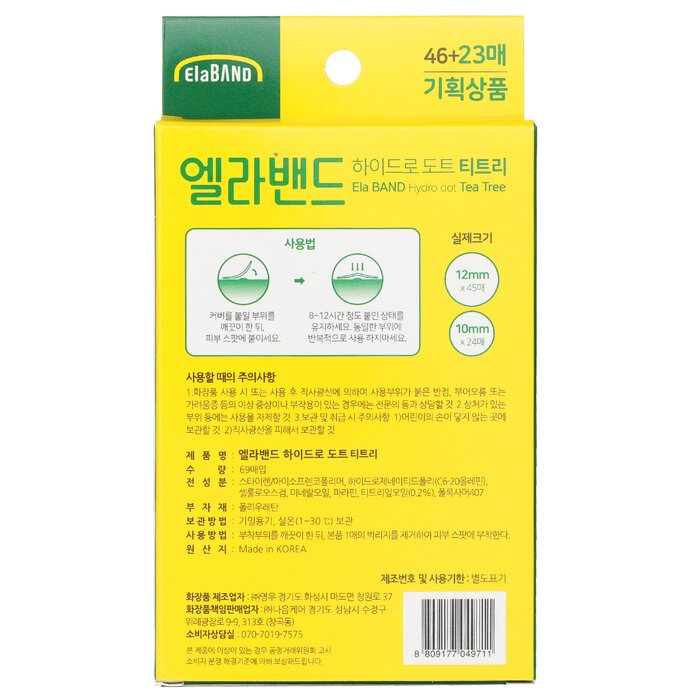 Hydro Dot Tea Tree Spot Patch 10mm X 24dots / 12mm X 45dots - 1 pack