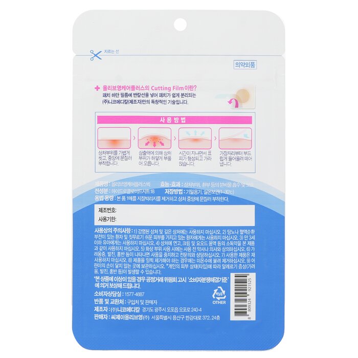 Care Plus Scar Cover Spot Patch Big - 81pcs