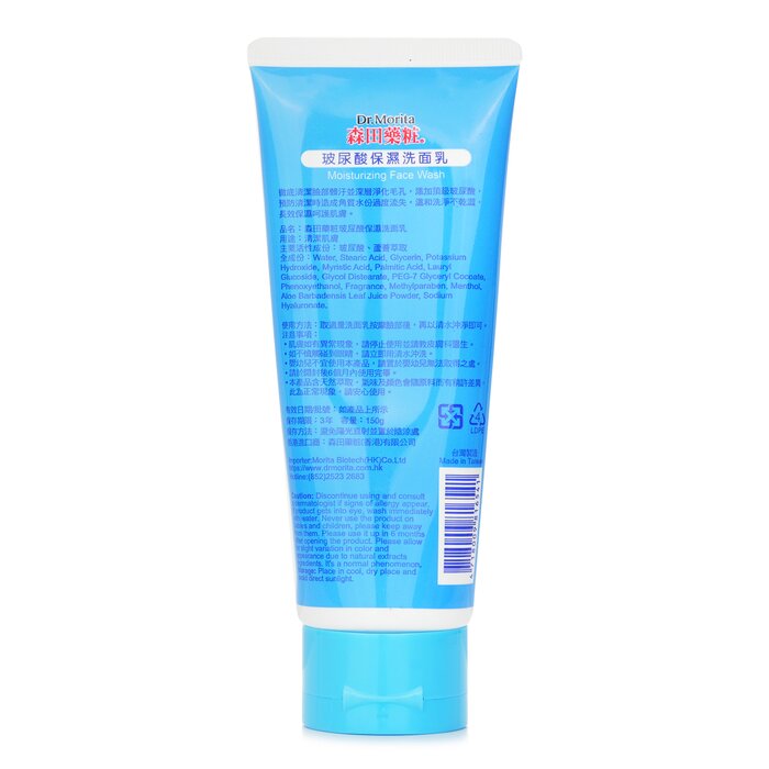Hyaluronic Moisturizing Face Wash - 150g