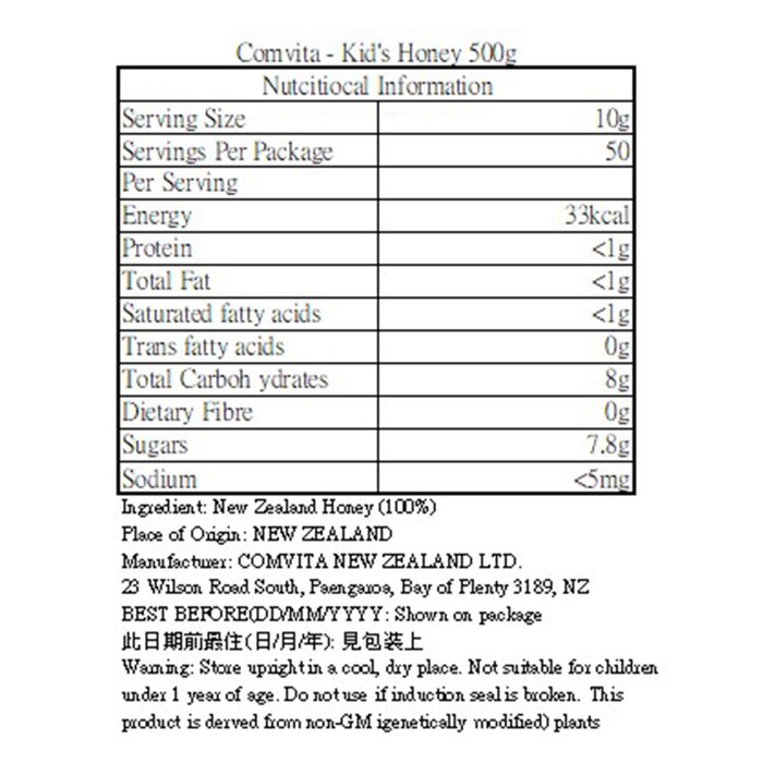 Kids Yummy Honey - 500g