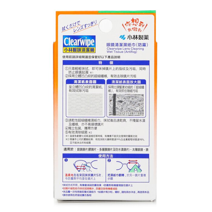 Clearwipe Lens Cleaning & Antifog Tissues 20p - 20pcs