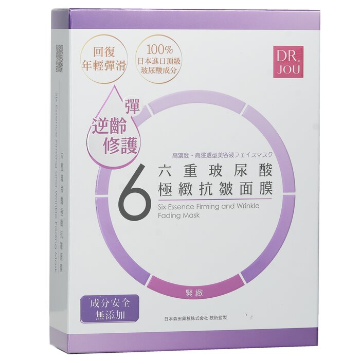 Six Essence Firming And Wrinkle Fading Mask - 7pcs