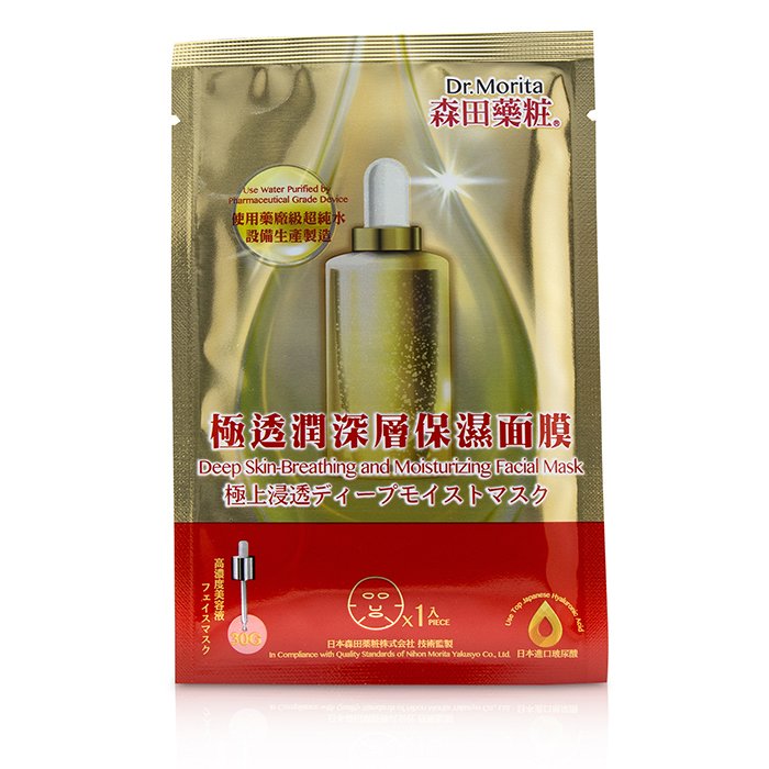 Deep Skin-breathing & Moisturizing Facial Mask - 7pcs