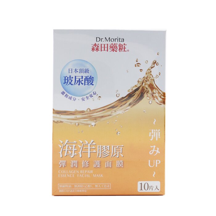 Collagen Repair Essence Facial Mask - 10pcs