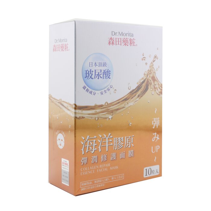 Collagen Repair Essence Facial Mask - 10pcs