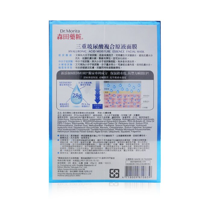 Hyaluronic Acid Moisture Essence Facial Mask - 10pcs