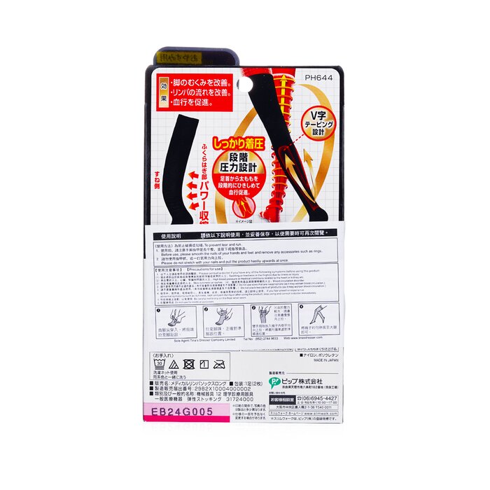 Medical Lymphatic Compression Socks, Long Type - # Black (size: S-m) - 1pair