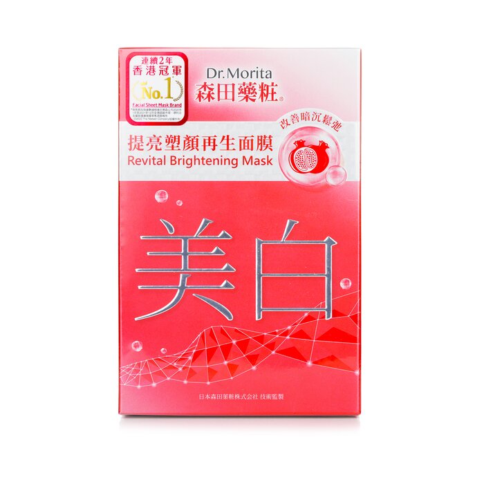 Revital Brightening Mask - 8pcs