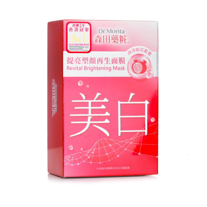 Revital Brightening Mask - 8pcs