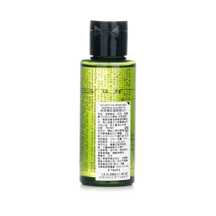 Anti/oxi+ Pollutant & Dullness Clarifying Cleansing Oil (miniature) - 50ml/1.6oz