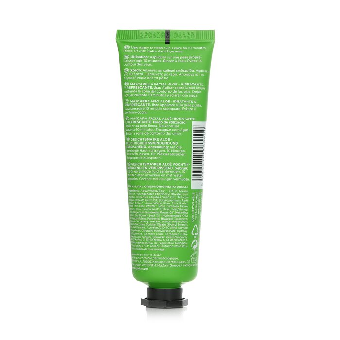 Face Mask With Aloe (moisturizing & Refreshing) - 50ml/1.69oz