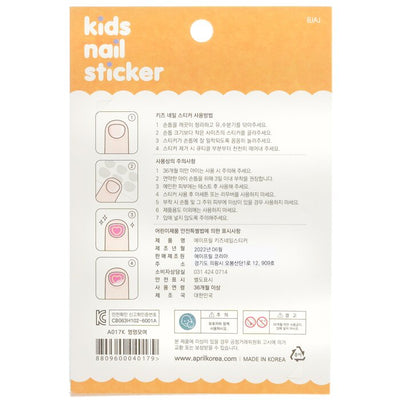 April Kids Nail Sticker - # A017k - 1pack
