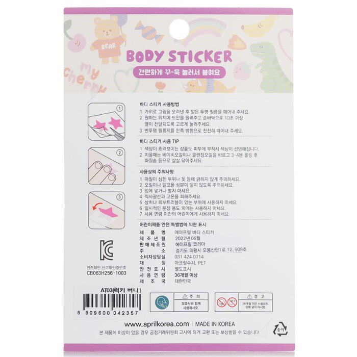 April Body Sticker - 