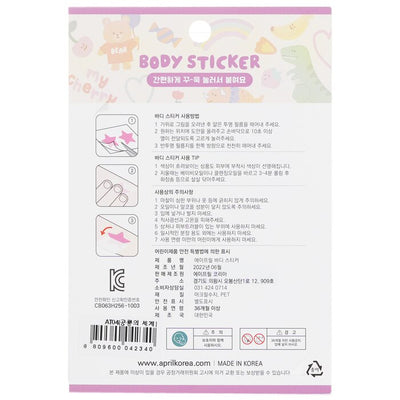 April Body Sticker - # At 04 - 1pc