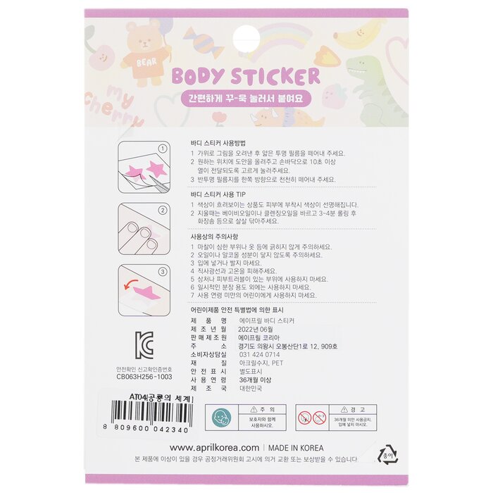 April Body Sticker - 