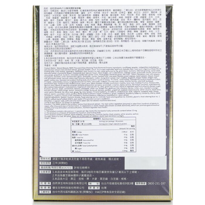 Nmn Thousand Days Brewing Black Diamond Enzyme - 30capsules