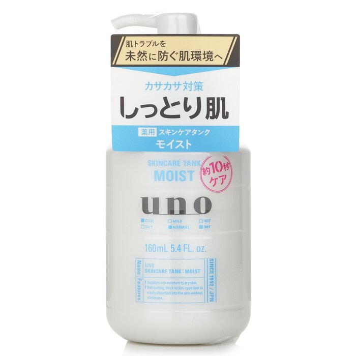 Skincare Tank Moist - 160ml/5.4oz